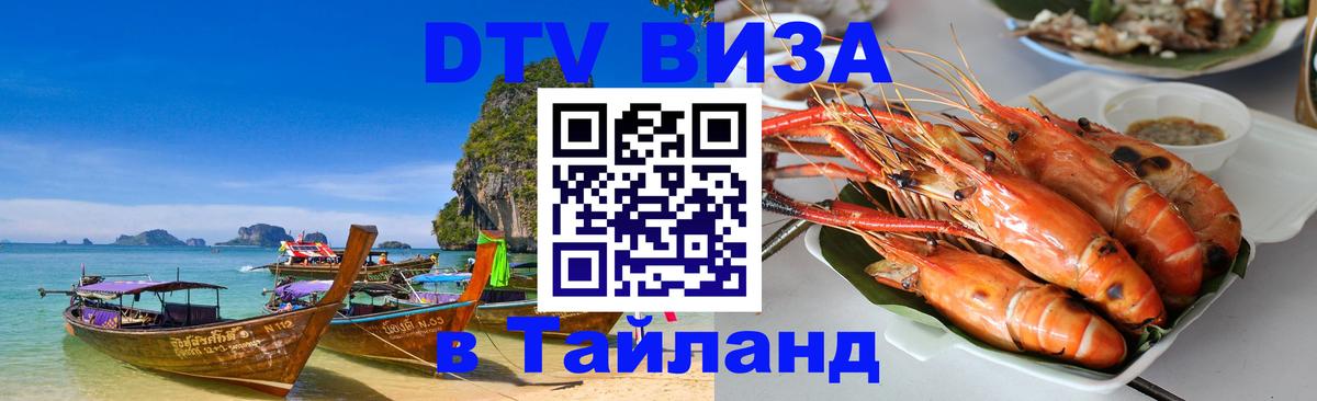 Оформление DTV визы под ключ: стоимость и тарифы, только загранпаспорт - 20.11.2025 